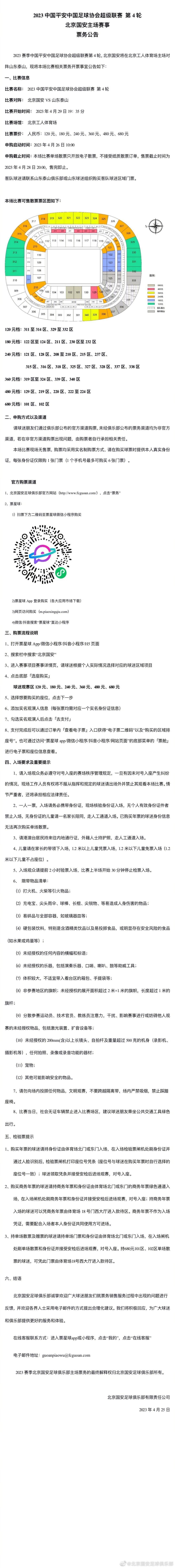 正当苏守道期待着，自己能以一己之力、力挽苏家狂澜的时候，却完全不知道，一张大网已经将他裹了个严严实实。